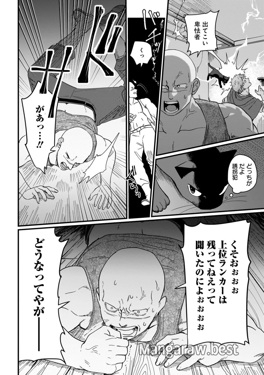 苔から始まる異世界ライフ 第9.1話 - Trang 10