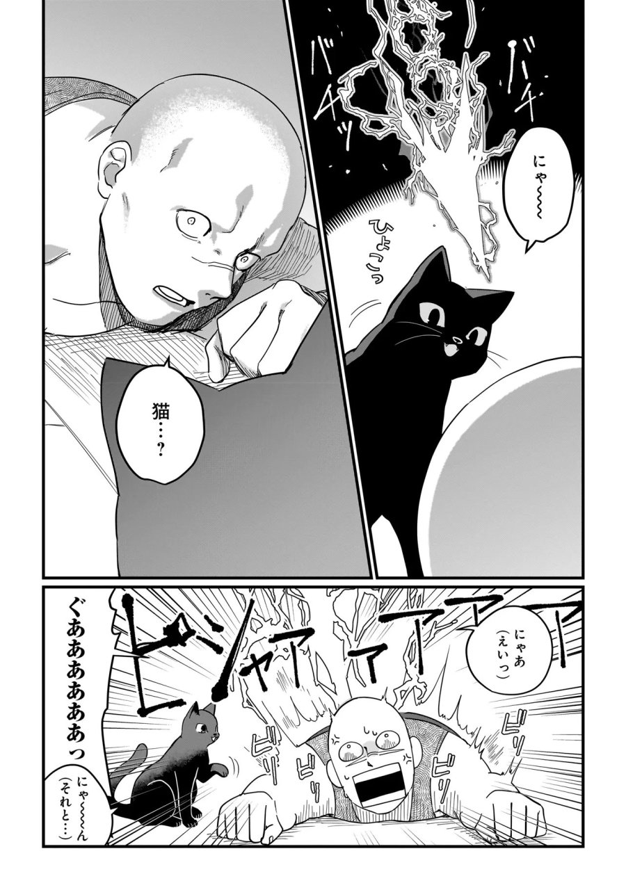 苔から始まる異世界ライフ 第9.1話 - Trang 11