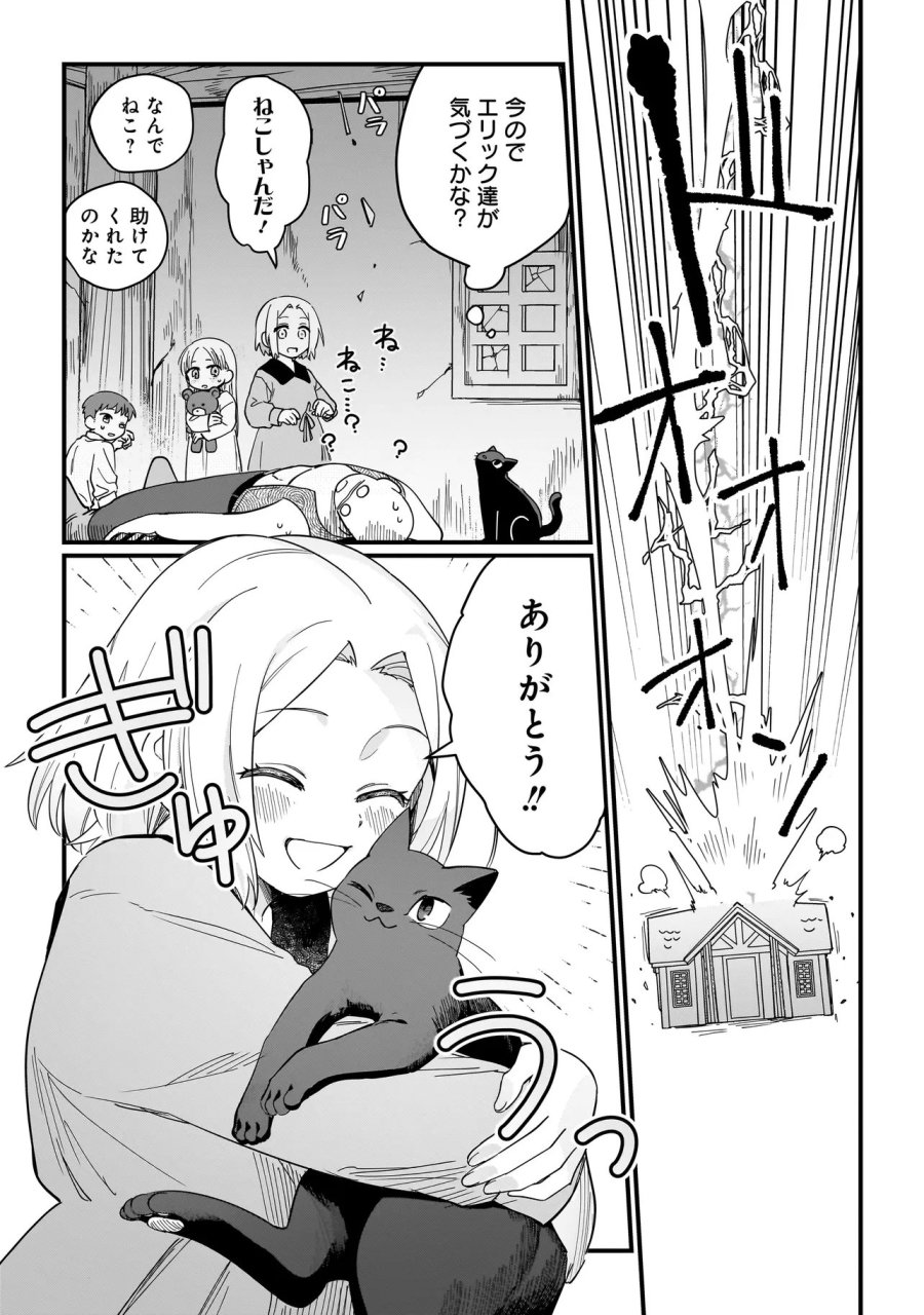 苔から始まる異世界ライフ 第9.1話 - Trang 12