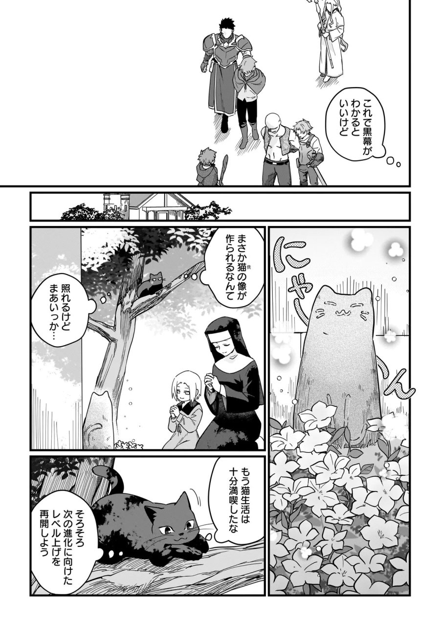 苔から始まる異世界ライフ 第9.1話 - Trang 13