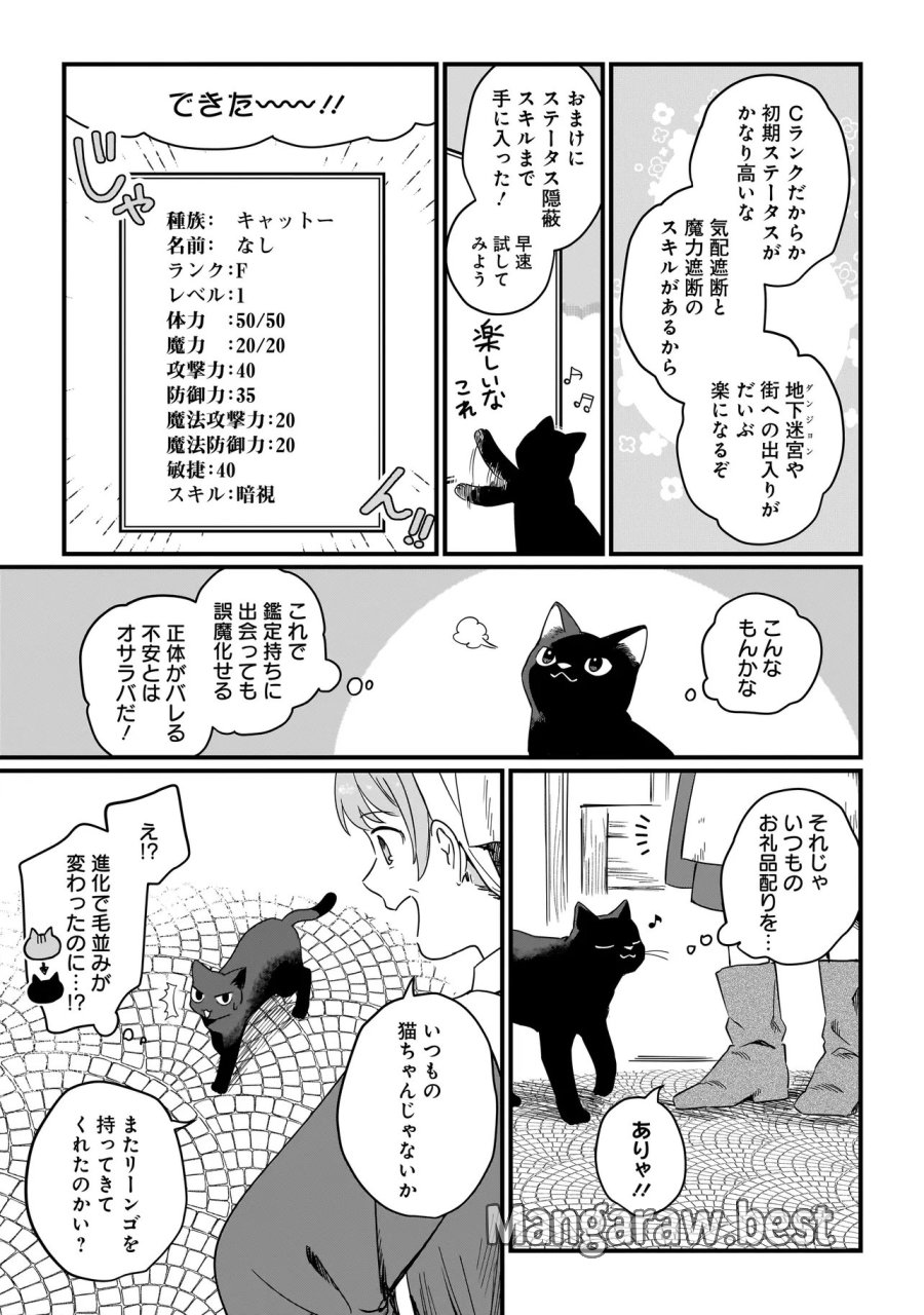 苔から始まる異世界ライフ 第9.1話 - Trang 3