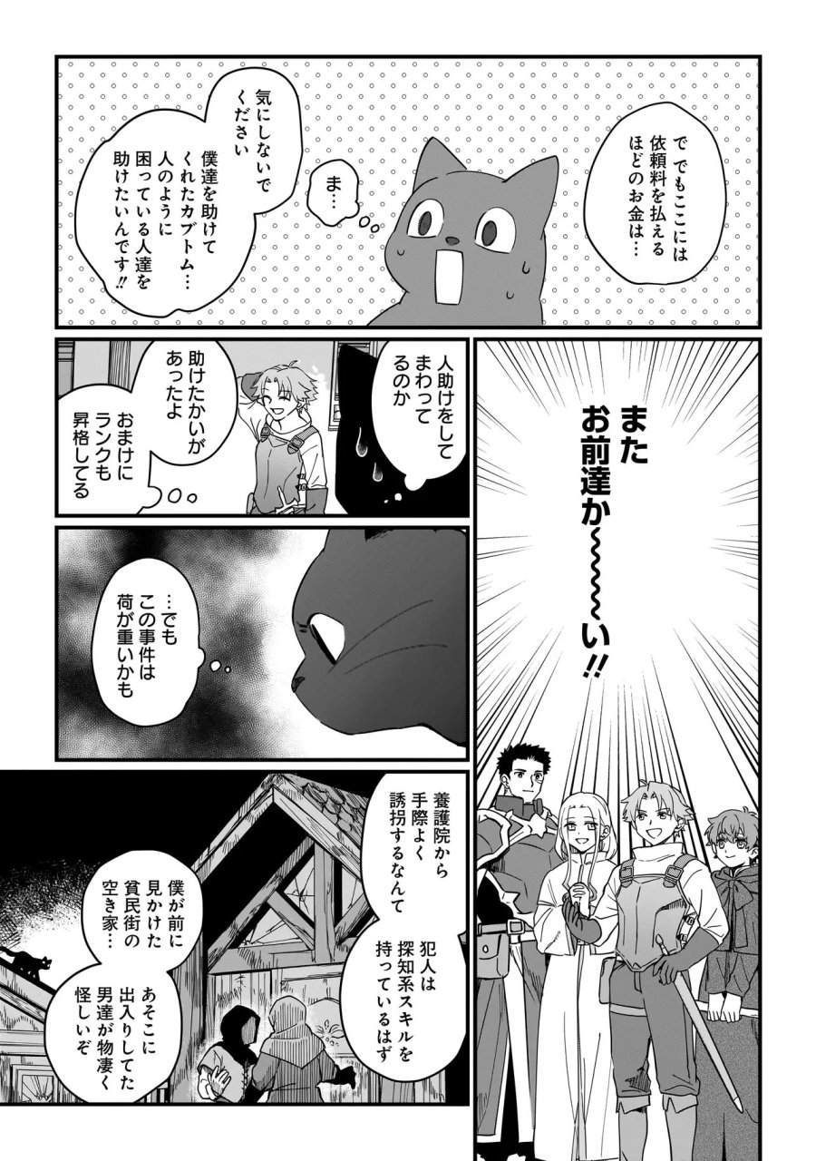 苔から始まる異世界ライフ 第9.1話 - Trang 6