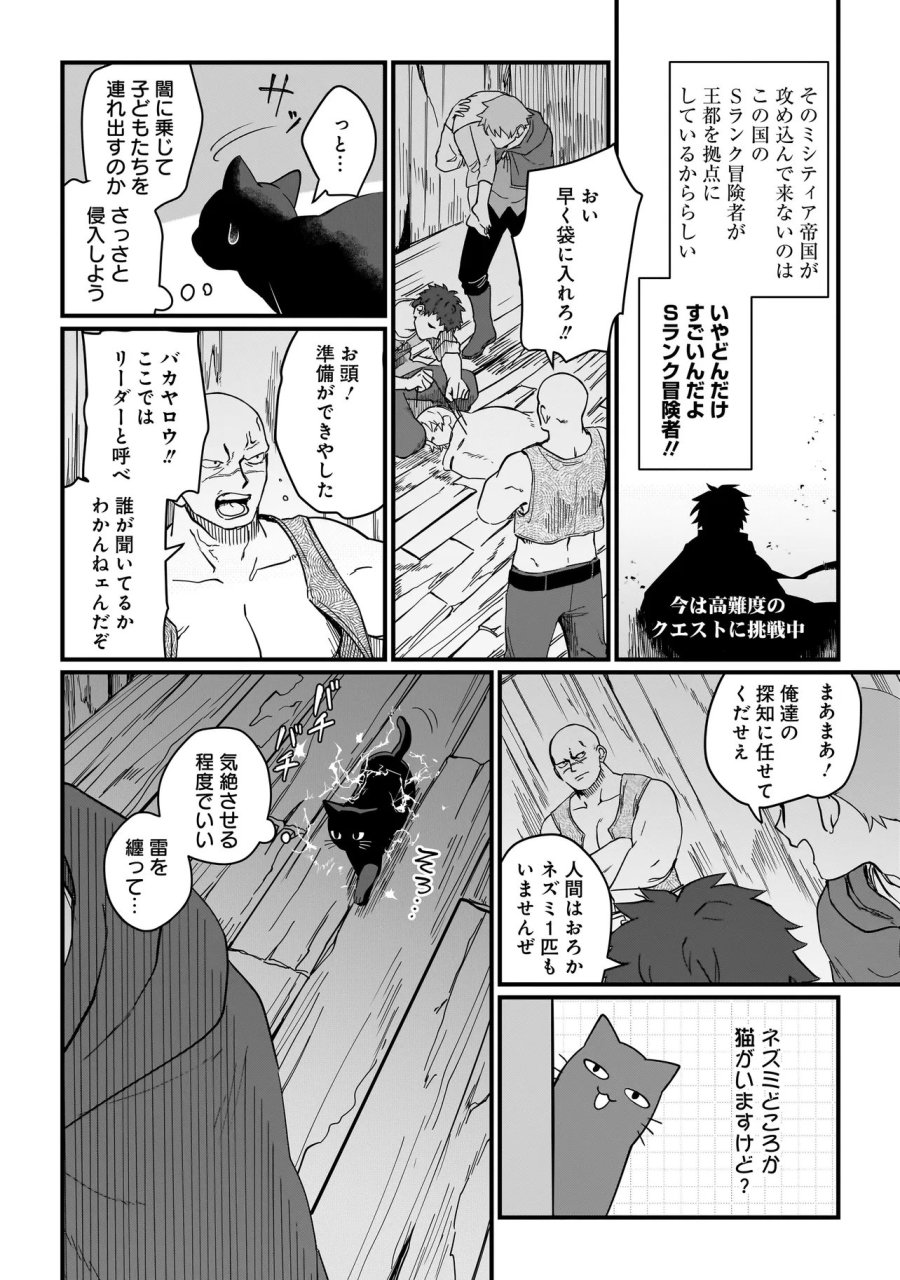 苔から始まる異世界ライフ 第9.1話 - Trang 8