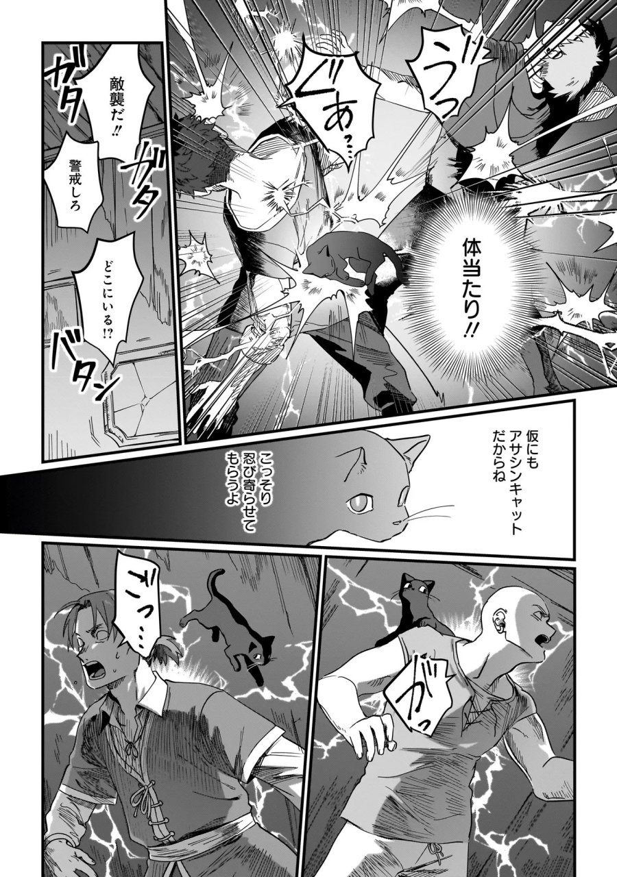 苔から始まる異世界ライフ 第9.1話 - Trang 9