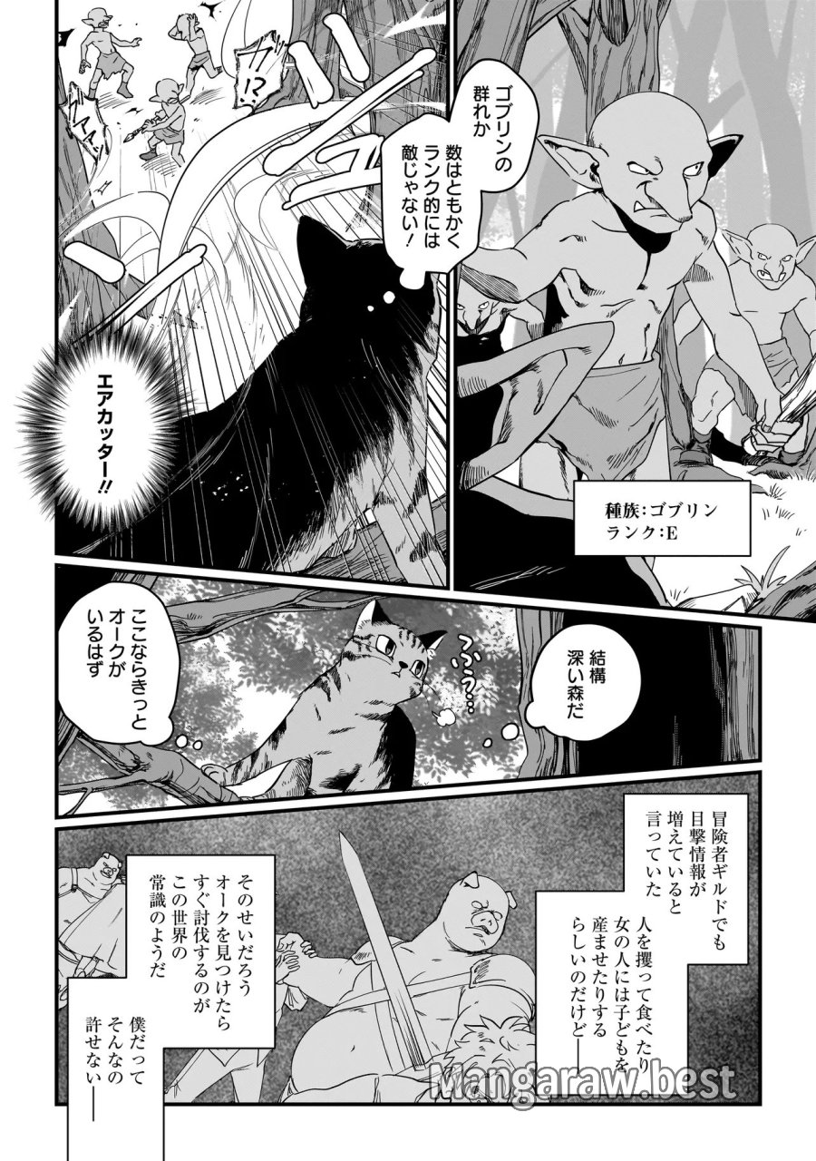 苔から始まる異世界ライフ 第8.1話 - Trang 10