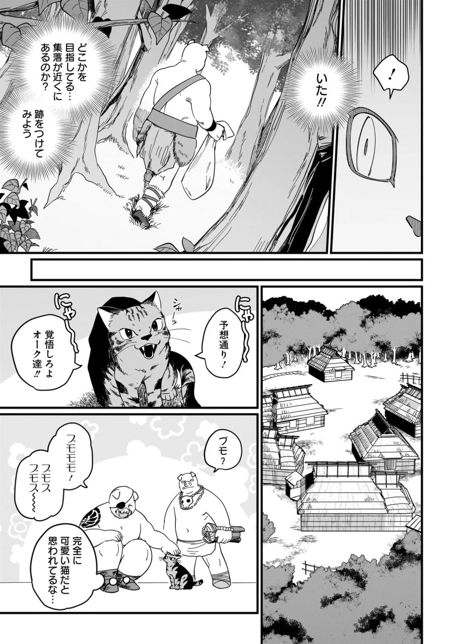 苔から始まる異世界ライフ 第8.1話 - Trang 11