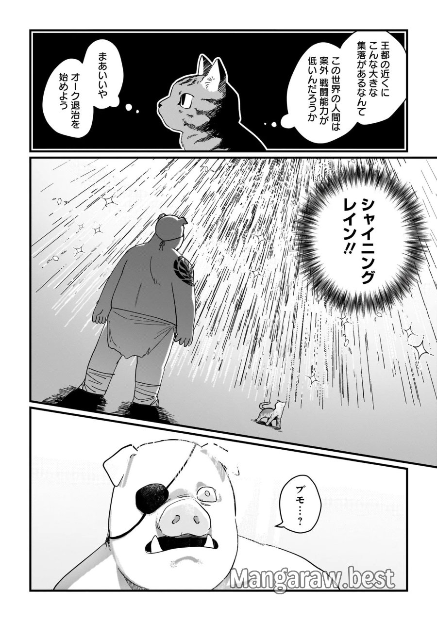 苔から始まる異世界ライフ 第8.1話 - Trang 12