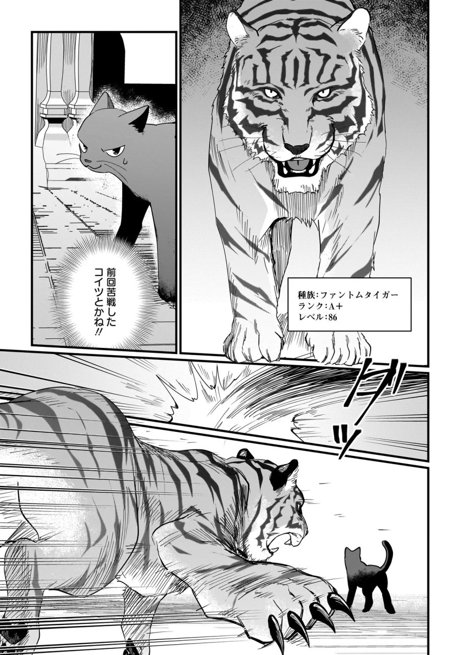 苔から始まる異世界ライフ 第9.2話 - Page 2