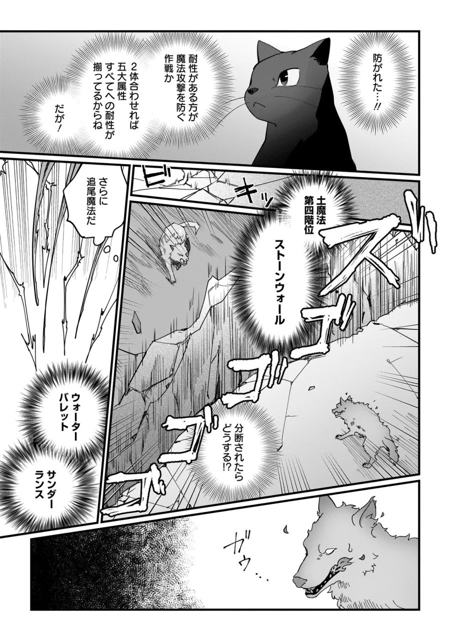 苔から始まる異世界ライフ 第9.2話 - Page 6