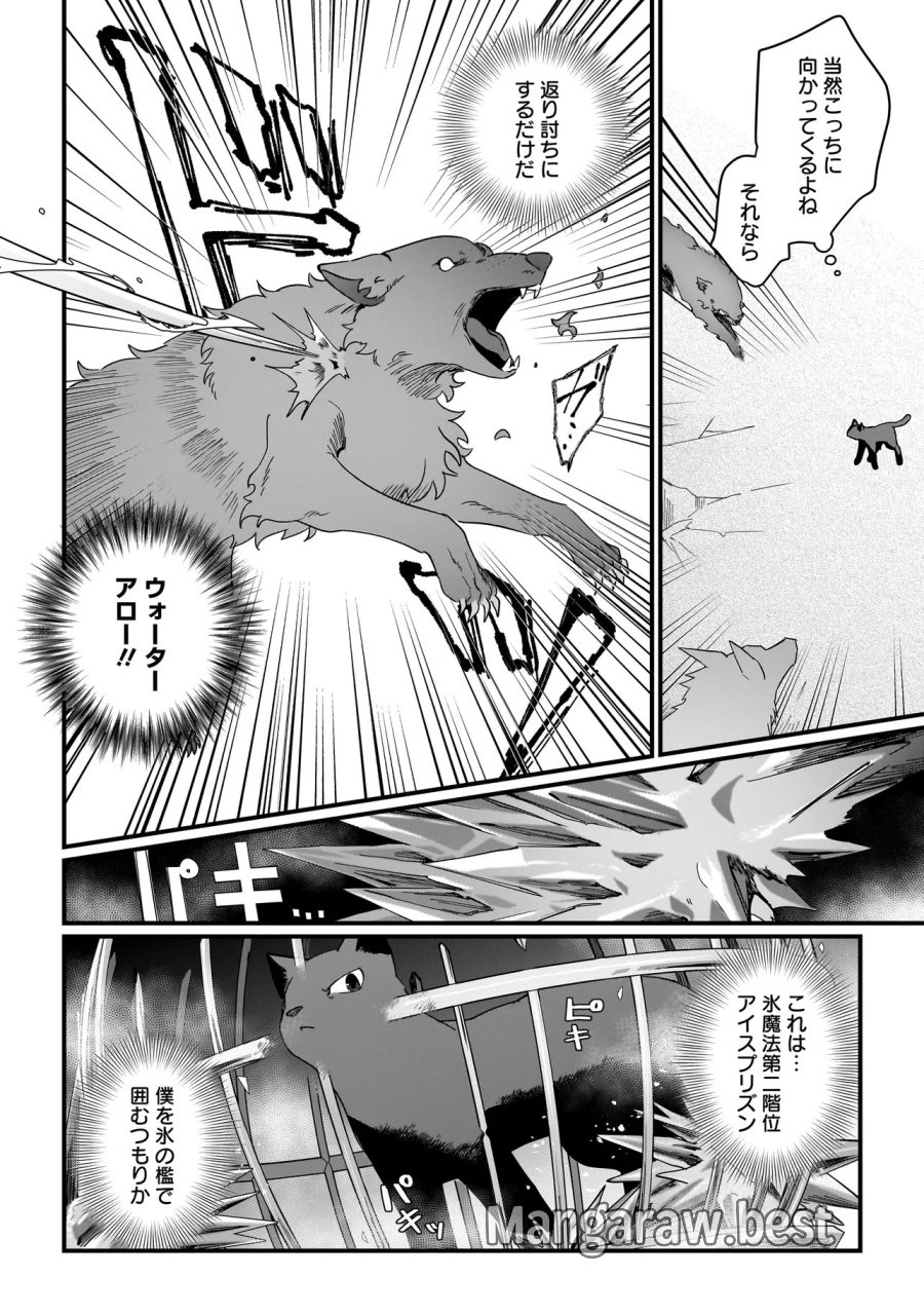 苔から始まる異世界ライフ 第9.2話 - Page 7
