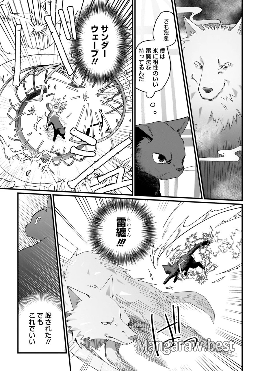 苔から始まる異世界ライフ 第9.2話 - Page 8