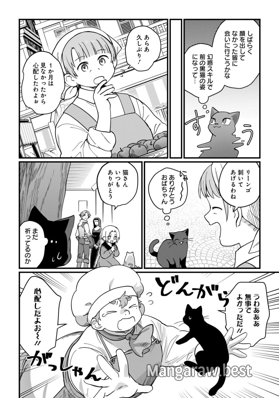 苔から始まる異世界ライフ 第10.1話 - Page 10