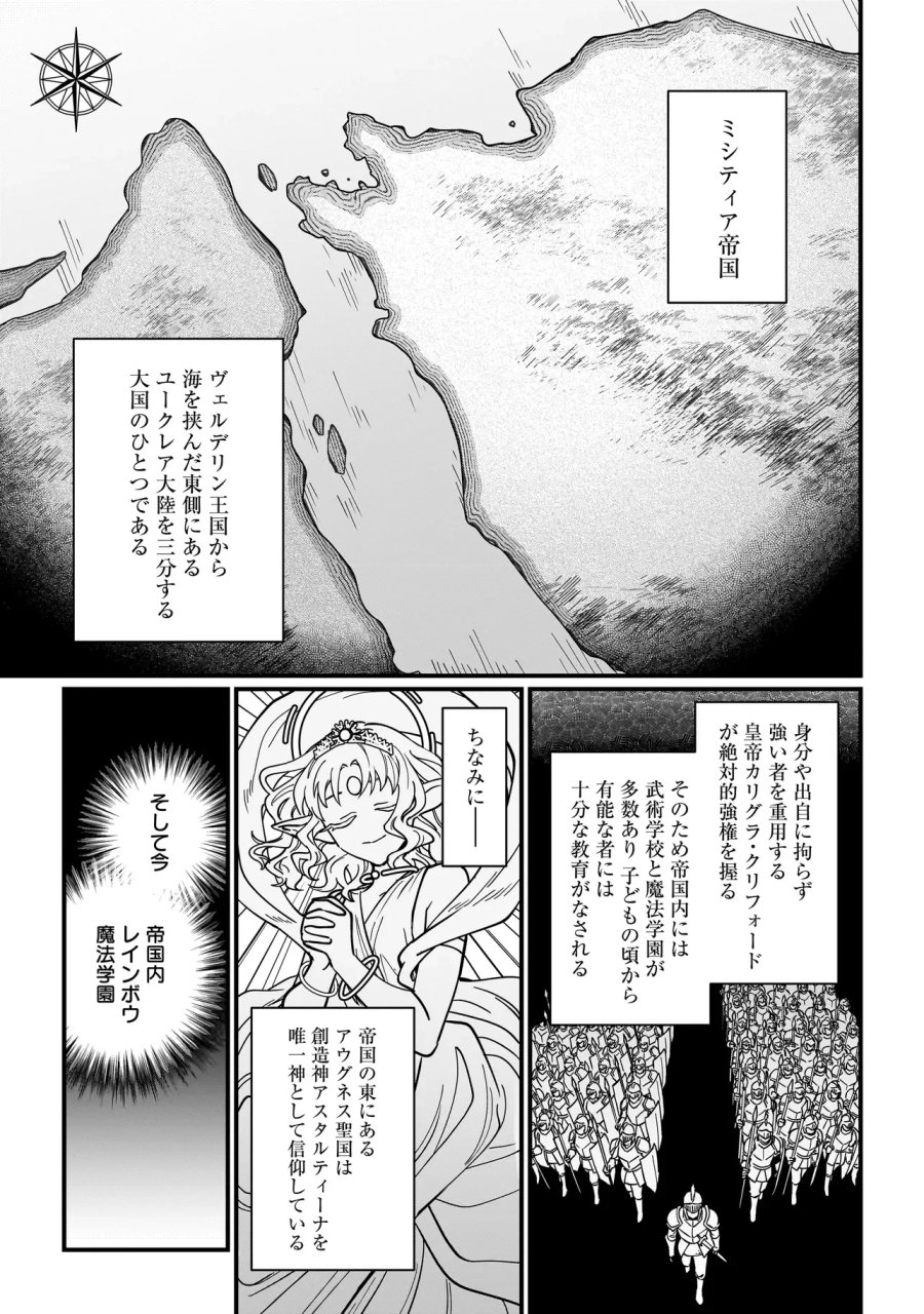 苔から始まる異世界ライフ 第10.2話 - Page 1