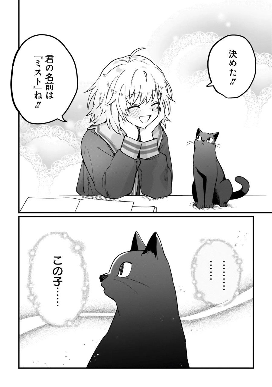 苔から始まる異世界ライフ 第10.2話 - Page 10