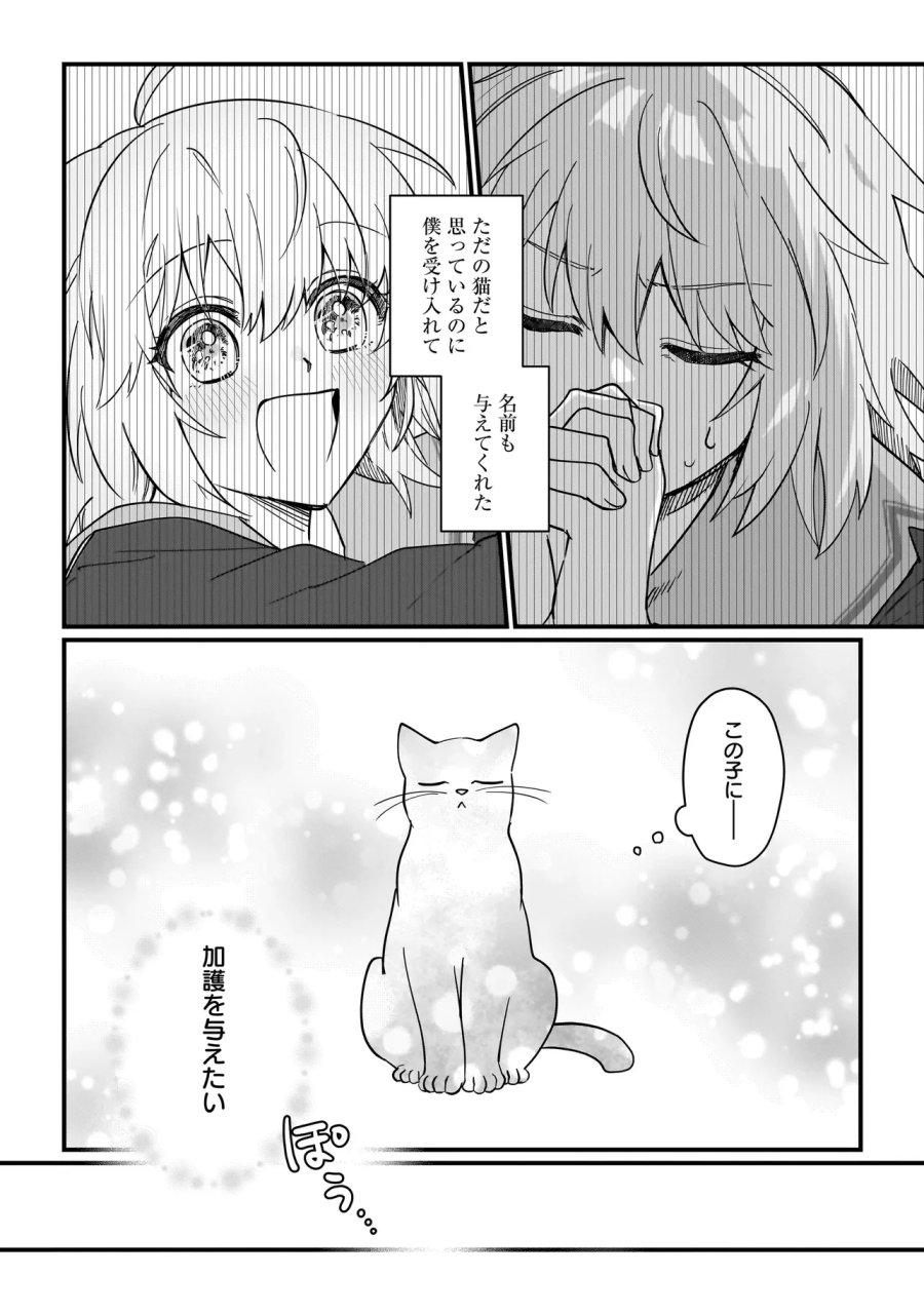 苔から始まる異世界ライフ 第10.2話 - Page 12