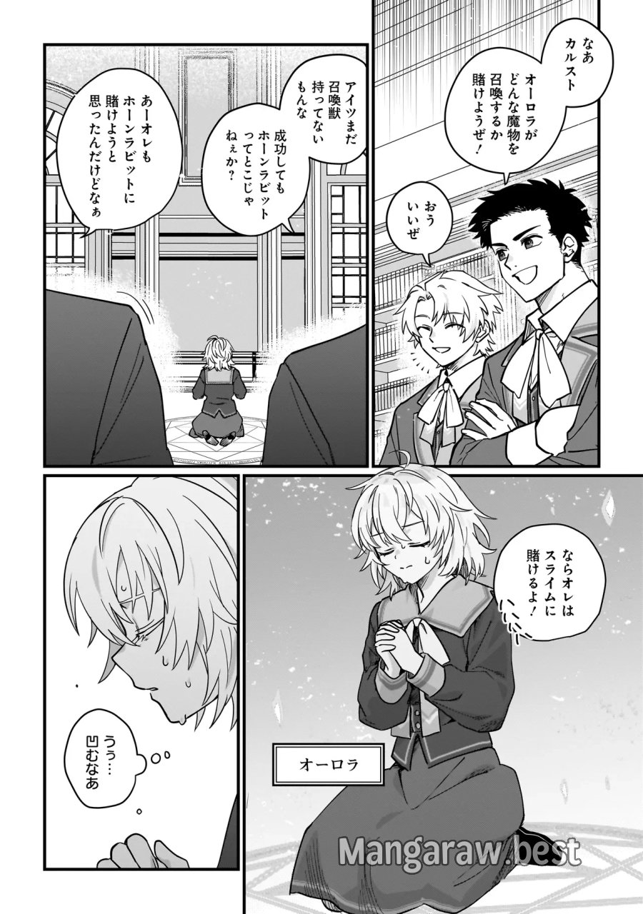 苔から始まる異世界ライフ 第10.2話 - Page 2