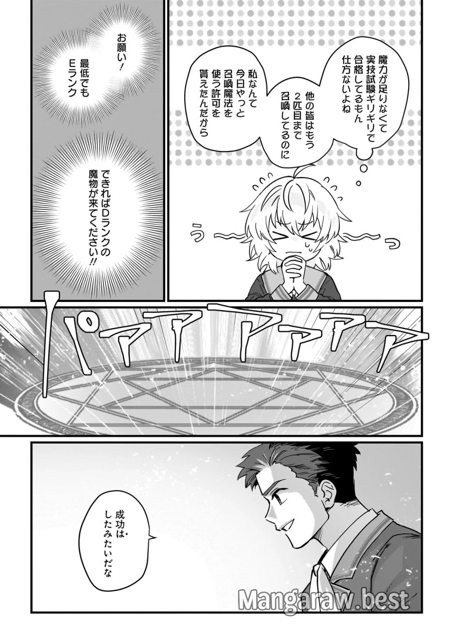 苔から始まる異世界ライフ 第10.2話 - Page 3
