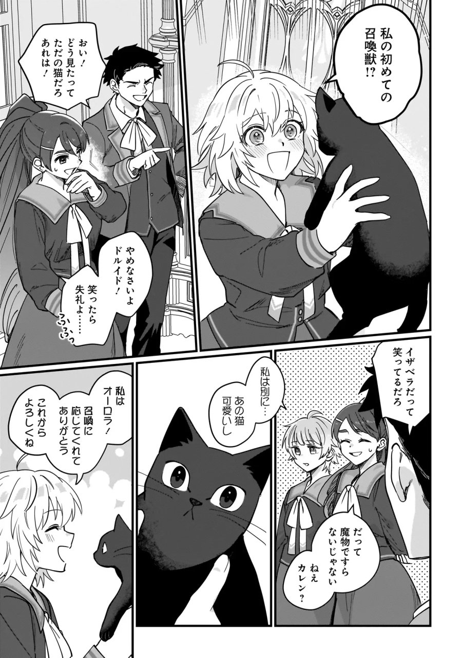 苔から始まる異世界ライフ 第10.2話 - Page 5