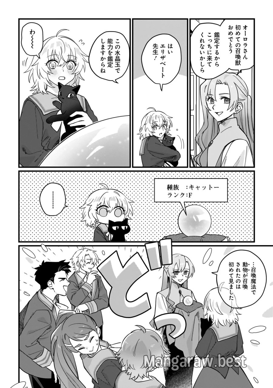 苔から始まる異世界ライフ 第10.2話 - Page 6