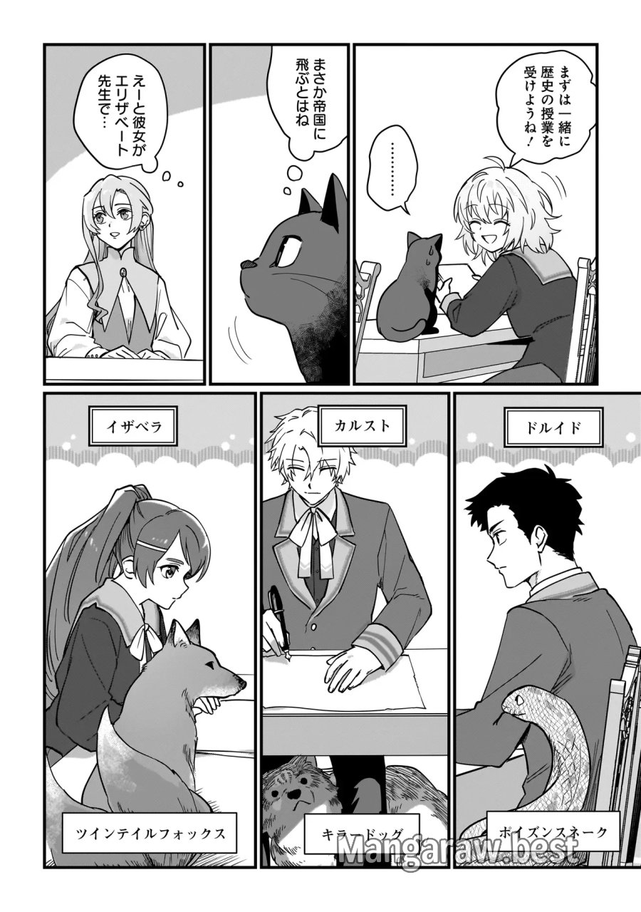 苔から始まる異世界ライフ 第10.2話 - Page 8