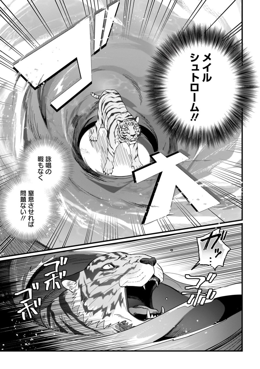 苔から始まる異世界ライフ 第7.1話 - Trang 11