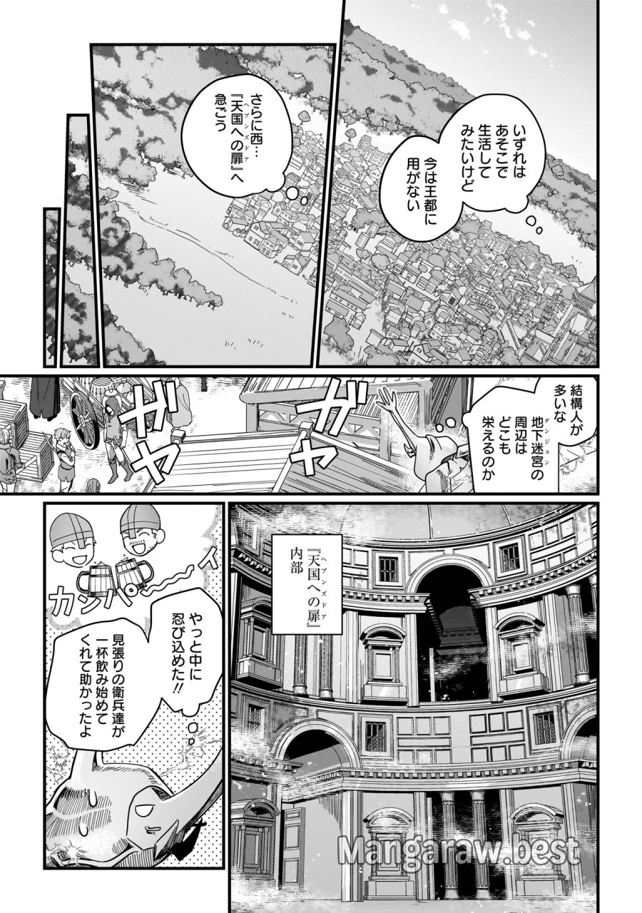 苔から始まる異世界ライフ 第6.2話 - Trang 4