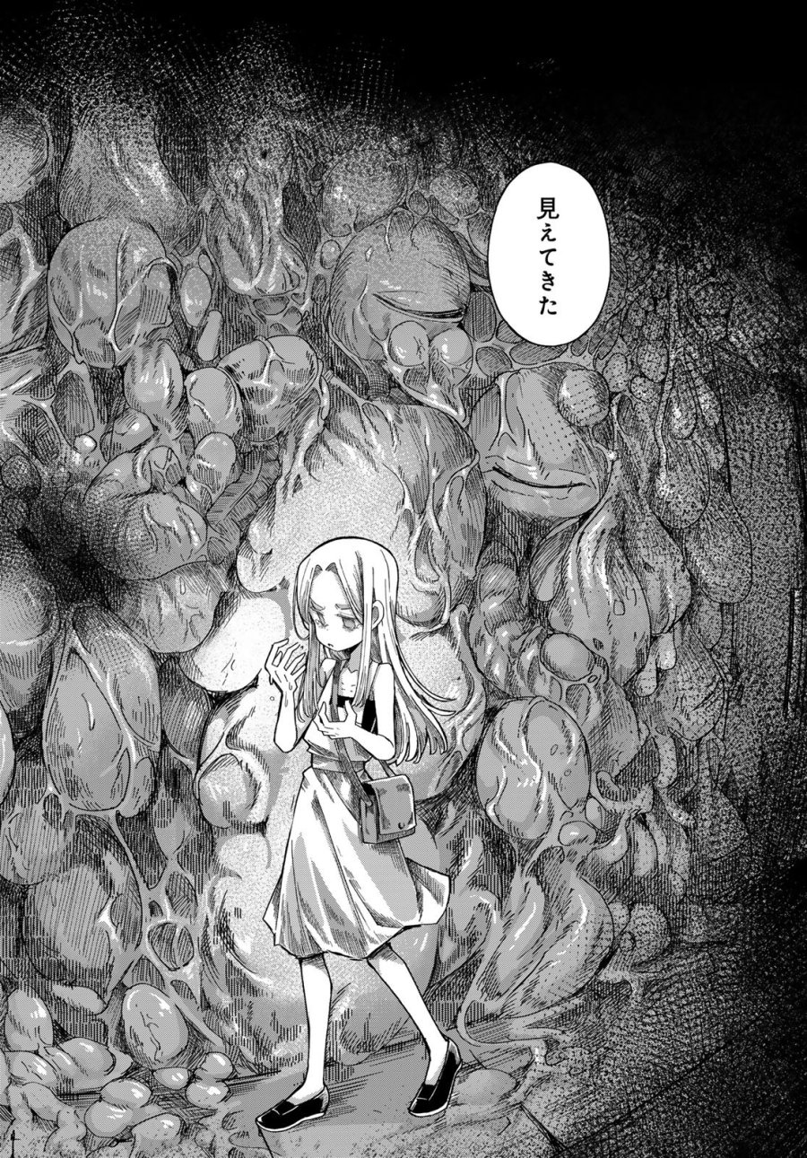 とりまとります 第9話 - Page 20