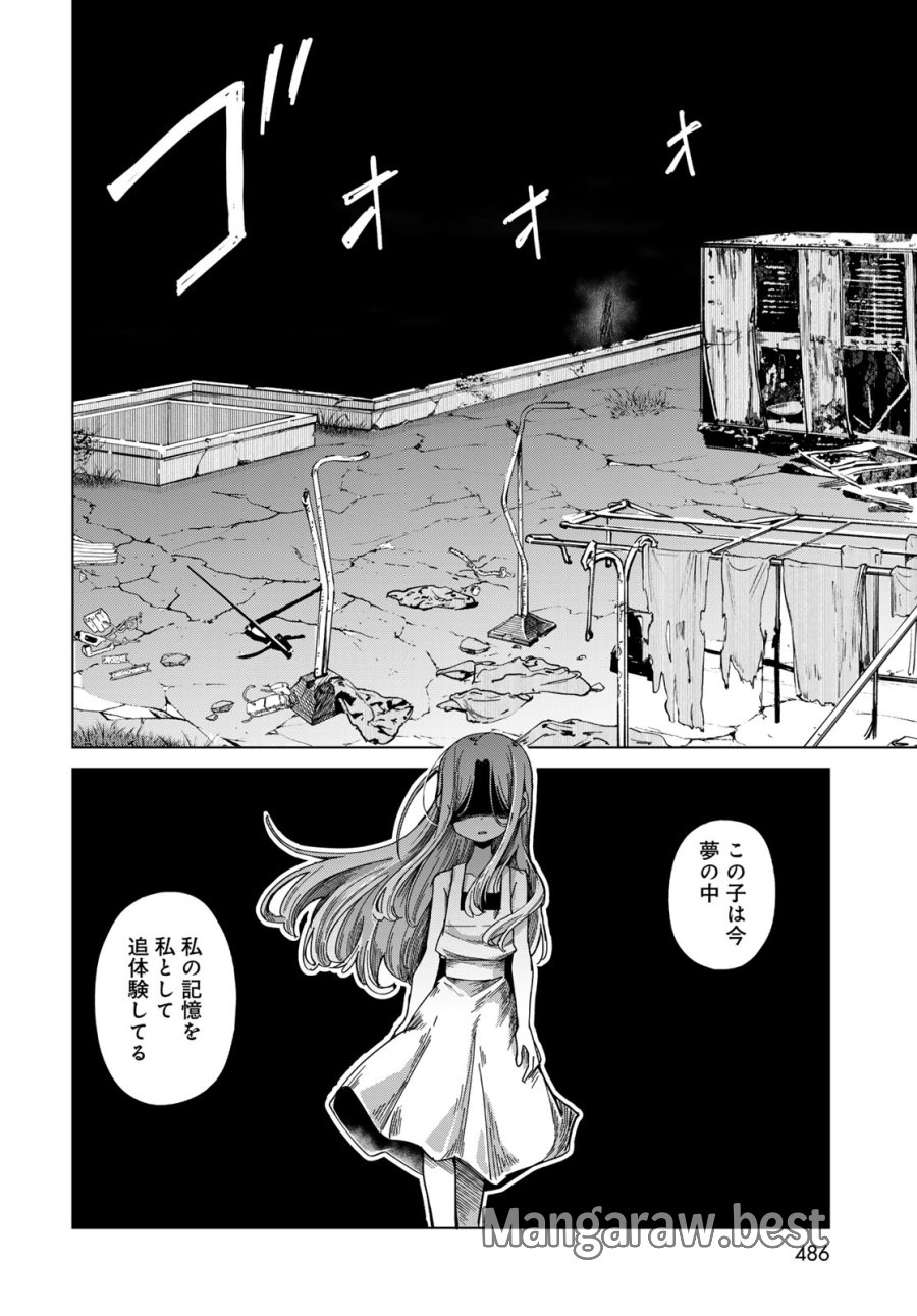 とりまとります 第11話 - Page 14