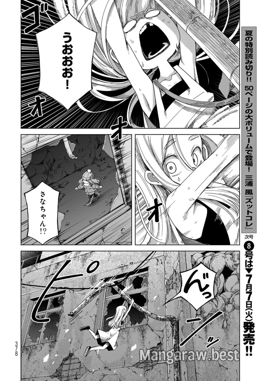 とりまとります 第10話 - Page 10