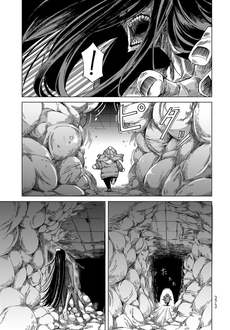 とりまとります 第10話 - Page 5