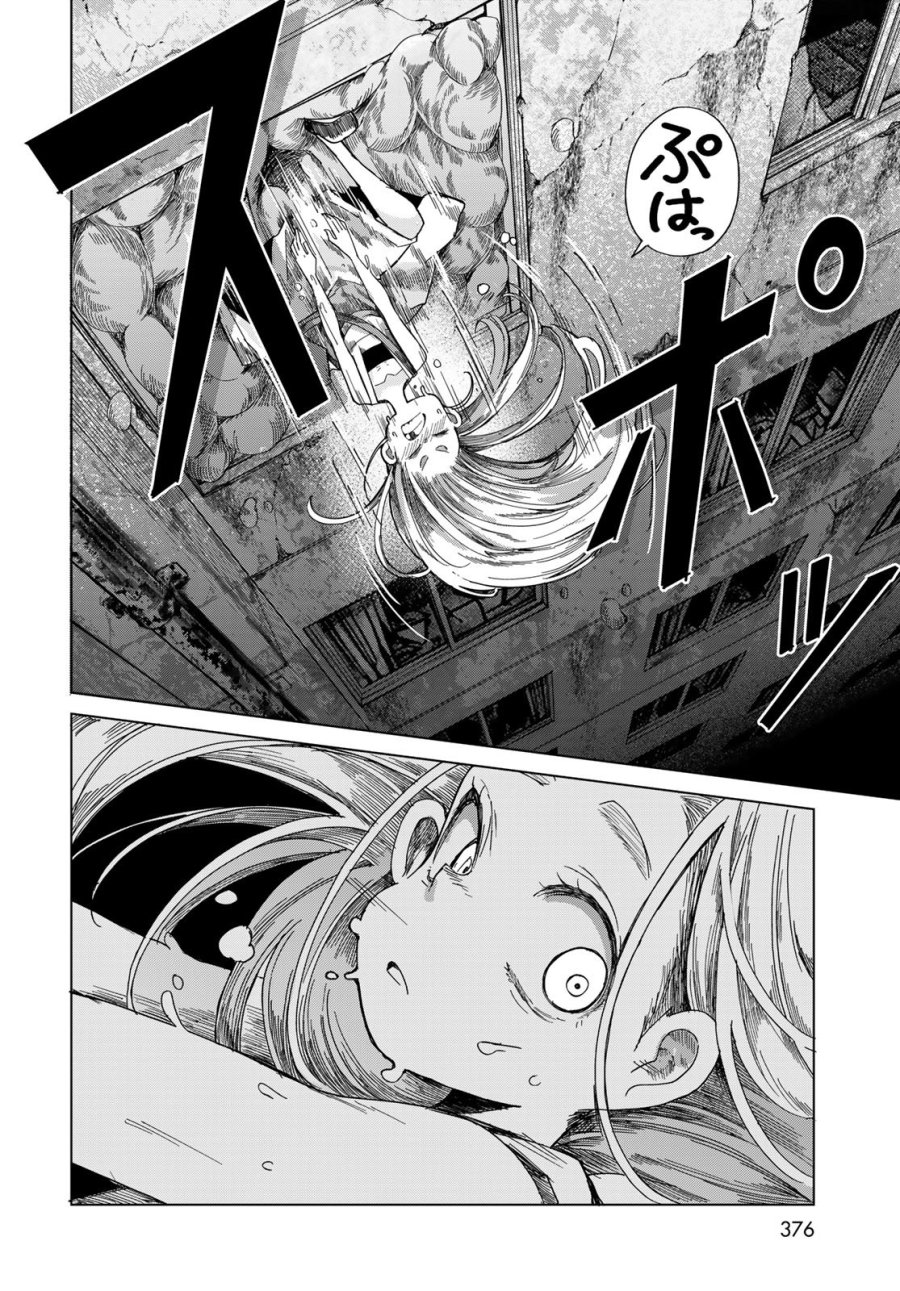 とりまとります 第10話 - Page 8