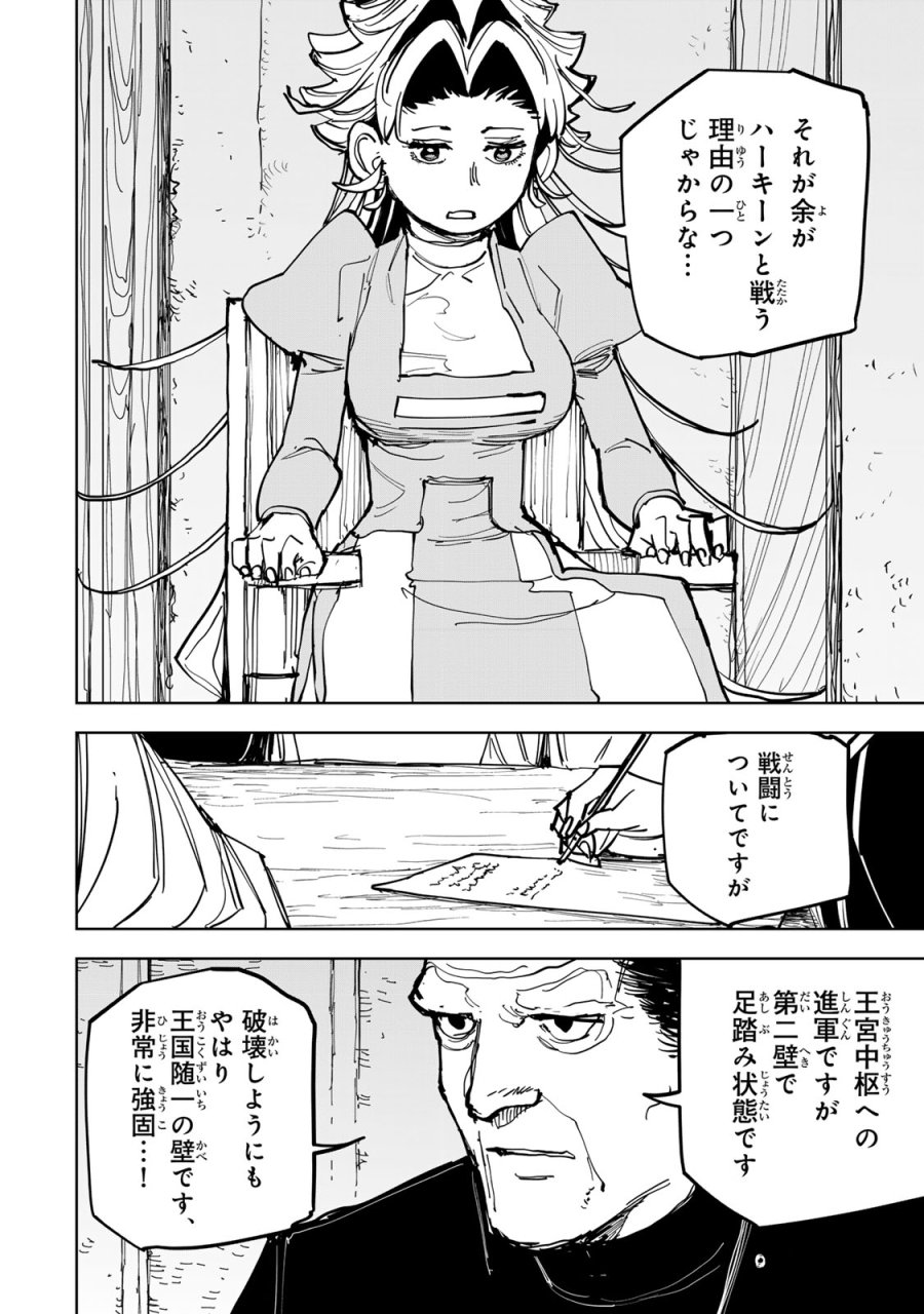 追放されたチート付与魔術師は気ままなセカンドライフを謳歌する。 ～俺は武器だけじゃなく、あらゆるものに『強化ポイント』を付与できるし、俺の意思でいつでも効果を解除できるけど、残った人たち大丈夫？～ 第89話 - Page 2