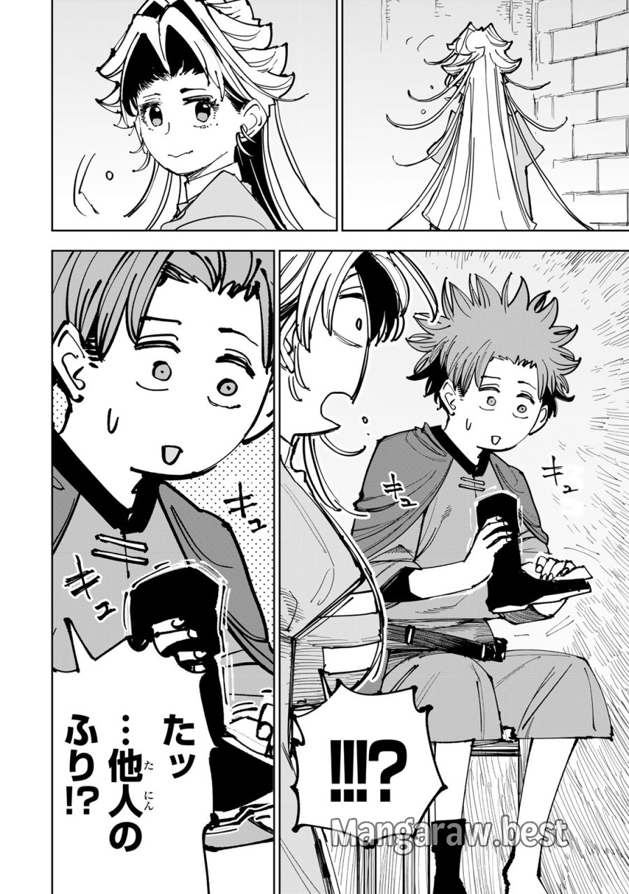 追放されたチート付与魔術師は気ままなセカンドライフを謳歌する。 ～俺は武器だけじゃなく、あらゆるものに『強化ポイント』を付与できるし、俺の意思でいつでも効果を解除できるけど、残った人たち大丈夫？～ 第89話 - Page 20