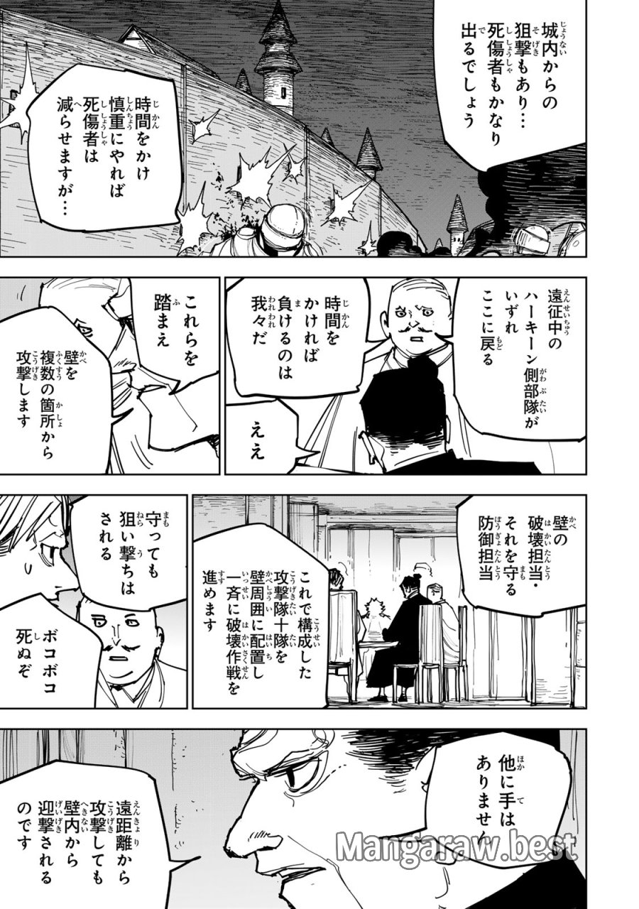 追放されたチート付与魔術師は気ままなセカンドライフを謳歌する。 ～俺は武器だけじゃなく、あらゆるものに『強化ポイント』を付与できるし、俺の意思でいつでも効果を解除できるけど、残った人たち大丈夫？～ 第89話 - Page 3