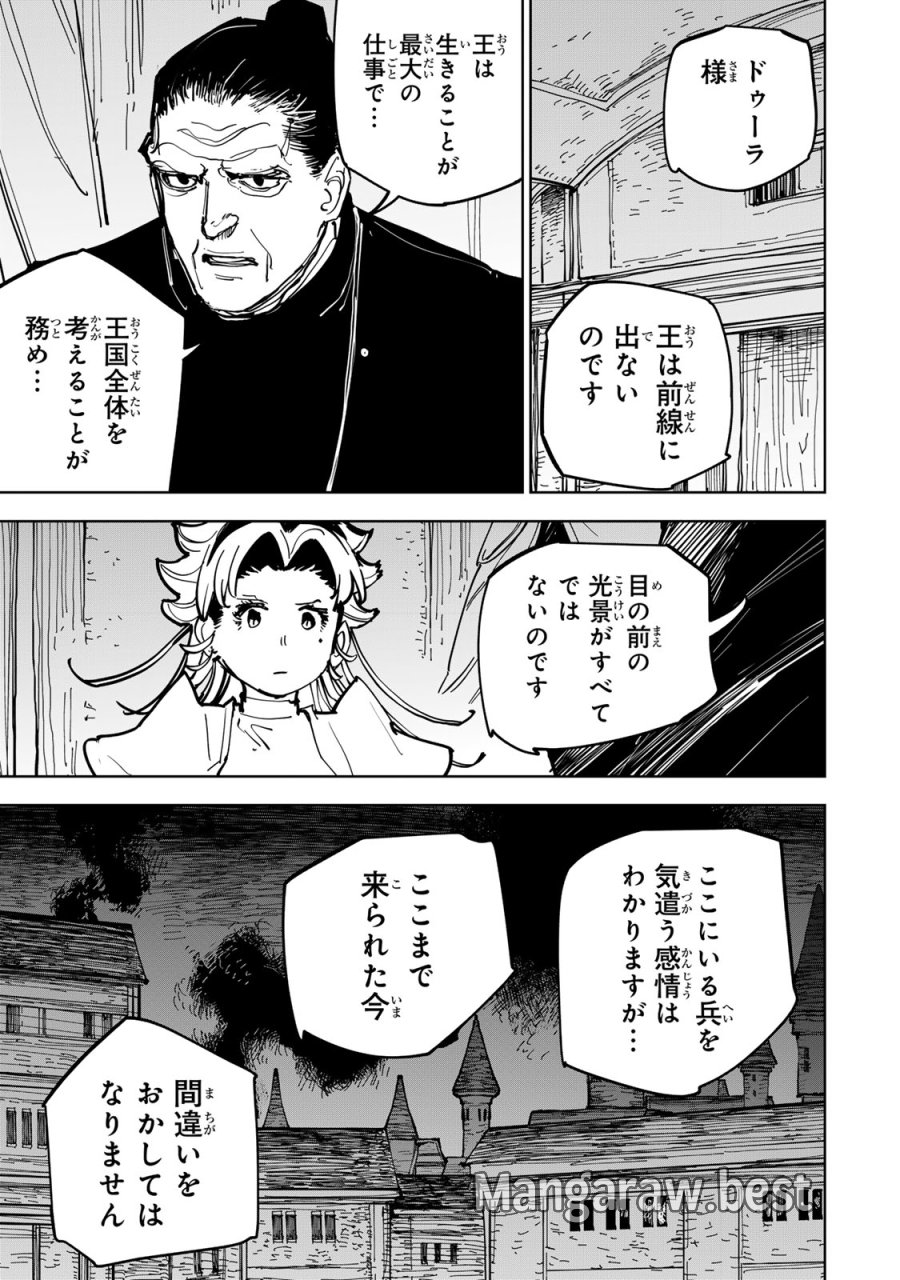 追放されたチート付与魔術師は気ままなセカンドライフを謳歌する。 ～俺は武器だけじゃなく、あらゆるものに『強化ポイント』を付与できるし、俺の意思でいつでも効果を解除できるけど、残った人たち大丈夫？～ 第89話 - Page 5