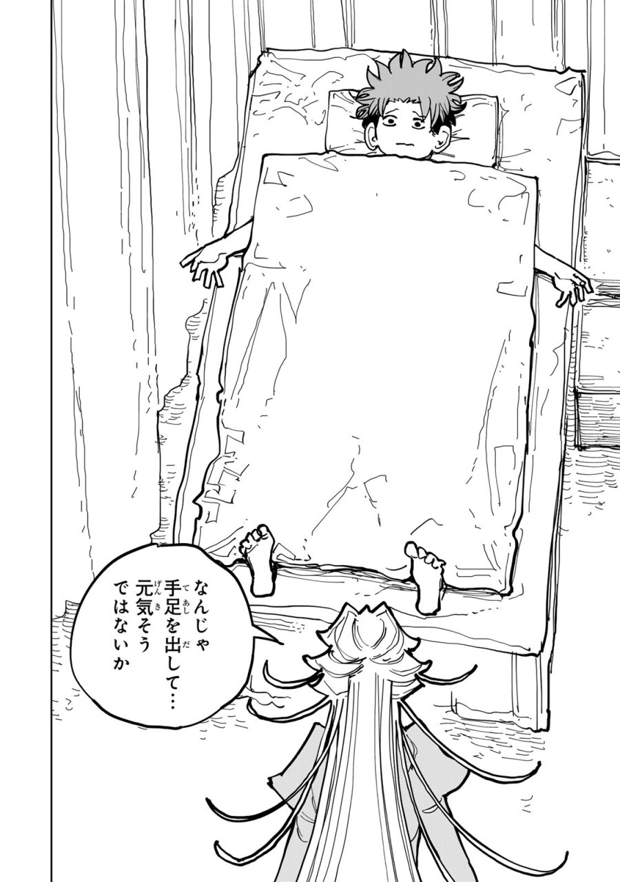 追放されたチート付与魔術師は気ままなセカンドライフを謳歌する。 ～俺は武器だけじゃなく、あらゆるものに『強化ポイント』を付与できるし、俺の意思でいつでも効果を解除できるけど、残った人たち大丈夫？～ 第89話 - Page 8