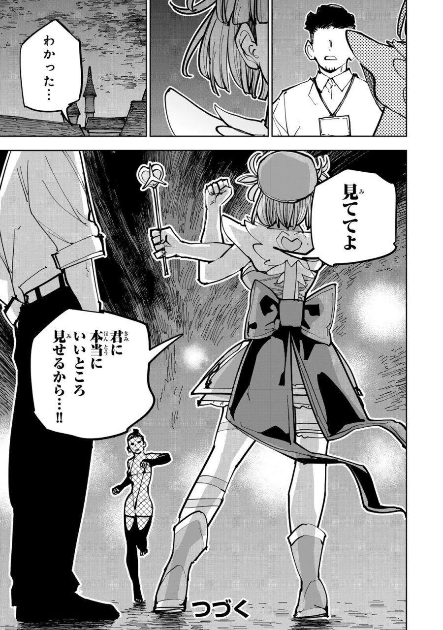 追放されたチート付与魔術師は気ままなセカンドライフを謳歌する。 ～俺は武器だけじゃなく、あらゆるものに『強化ポイント』を付与できるし、俺の意思でいつでも効果を解除できるけど、残った人たち大丈夫？～ 第88話 - Page 25