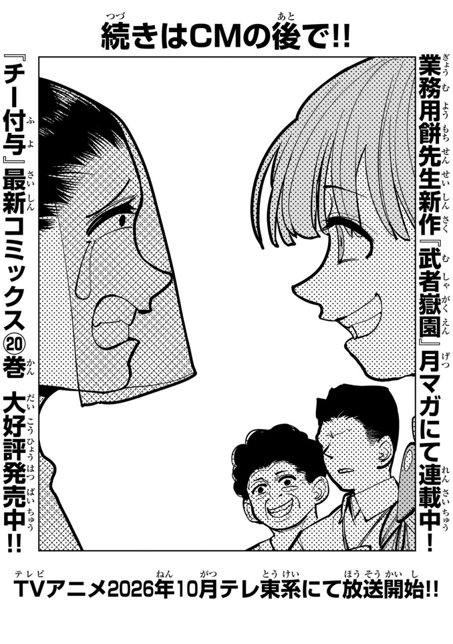 追放されたチート付与魔術師は気ままなセカンドライフを謳歌する。 ～俺は武器だけじゃなく、あらゆるものに『強化ポイント』を付与できるし、俺の意思でいつでも効果を解除できるけど、残った人たち大丈夫？～ 第91話 - Page 11