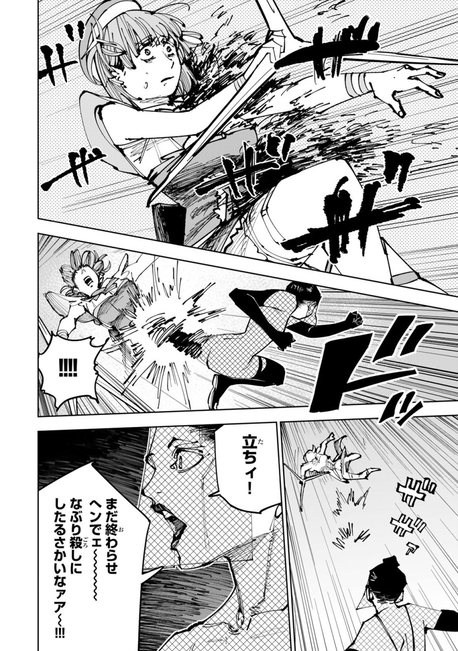 追放されたチート付与魔術師は気ままなセカンドライフを謳歌する。 ～俺は武器だけじゃなく、あらゆるものに『強化ポイント』を付与できるし、俺の意思でいつでも効果を解除できるけど、残った人たち大丈夫？～ 第91話 - Page 22