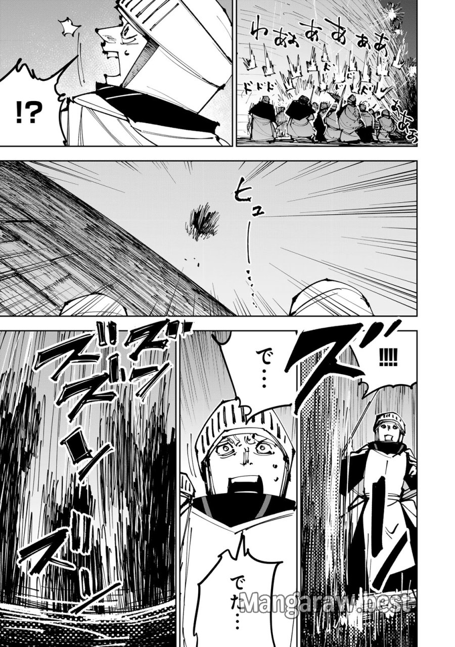 追放されたチート付与魔術師は気ままなセカンドライフを謳歌する。 ～俺は武器だけじゃなく、あらゆるものに『強化ポイント』を付与できるし、俺の意思でいつでも効果を解除できるけど、残った人たち大丈夫？～ 第91話 - Page 25