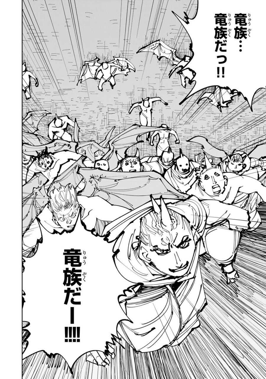 追放されたチート付与魔術師は気ままなセカンドライフを謳歌する。 ～俺は武器だけじゃなく、あらゆるものに『強化ポイント』を付与できるし、俺の意思でいつでも効果を解除できるけど、残った人たち大丈夫？～ 第91話 - Page 26