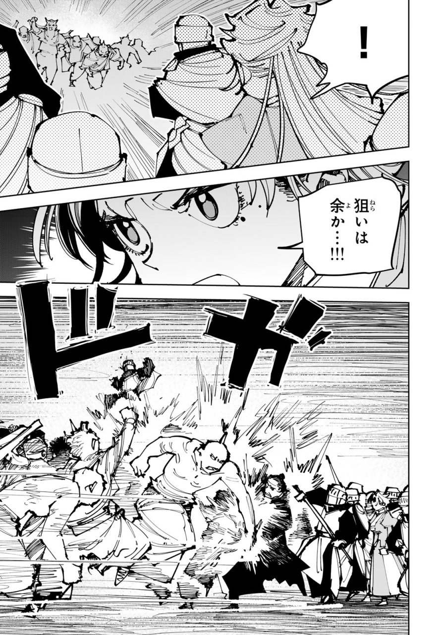 追放されたチート付与魔術師は気ままなセカンドライフを謳歌する。 ～俺は武器だけじゃなく、あらゆるものに『強化ポイント』を付与できるし、俺の意思でいつでも効果を解除できるけど、残った人たち大丈夫？～ 第91話 - Page 27