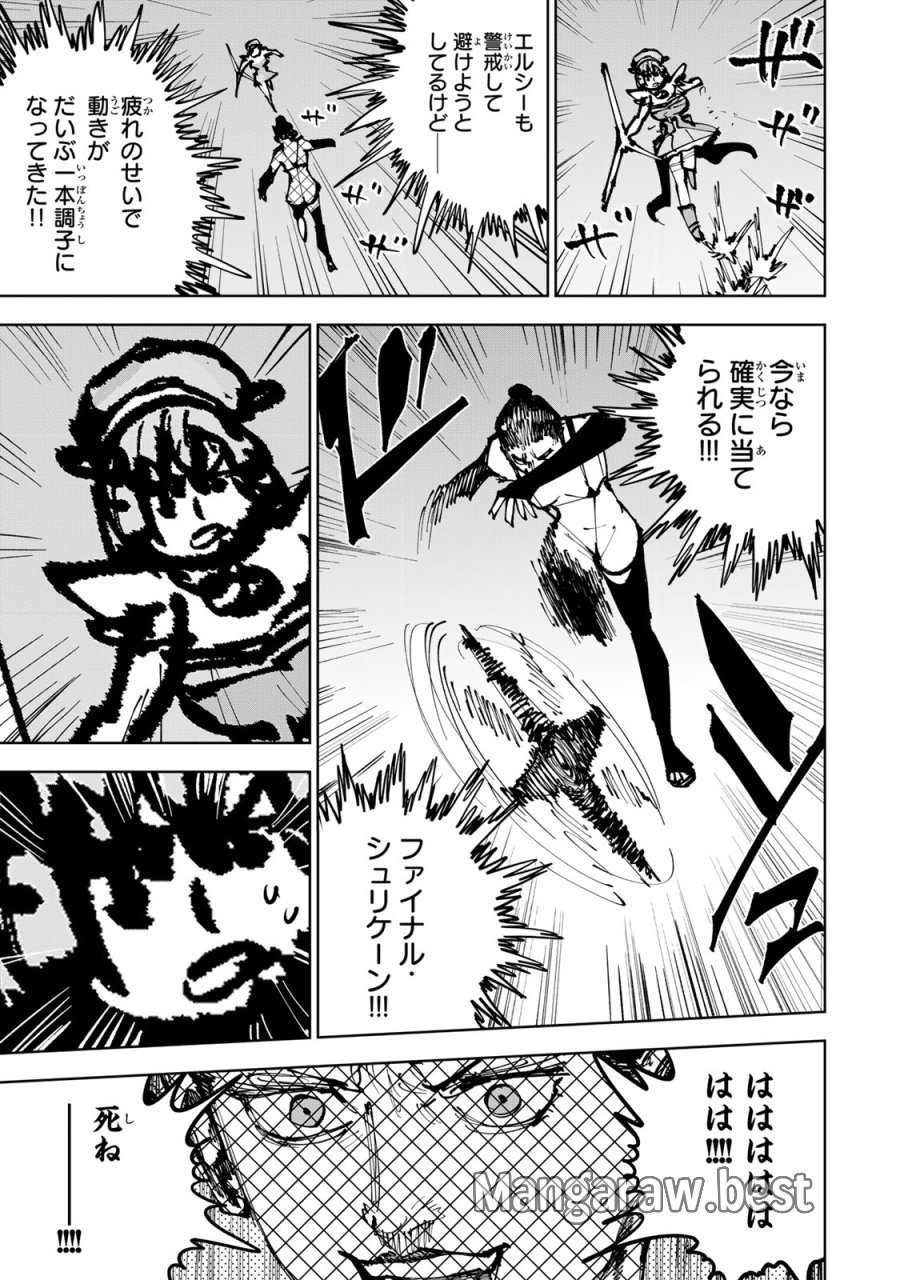 追放されたチート付与魔術師は気ままなセカンドライフを謳歌する。 ～俺は武器だけじゃなく、あらゆるものに『強化ポイント』を付与できるし、俺の意思でいつでも効果を解除できるけど、残った人たち大丈夫？～ 第91話 - Page 33
