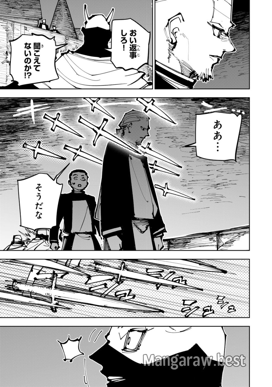 追放されたチート付与魔術師は気ままなセカンドライフを謳歌する。 ～俺は武器だけじゃなく、あらゆるものに『強化ポイント』を付与できるし、俺の意思でいつでも効果を解除できるけど、残った人たち大丈夫？～ 第91話 - Page 37