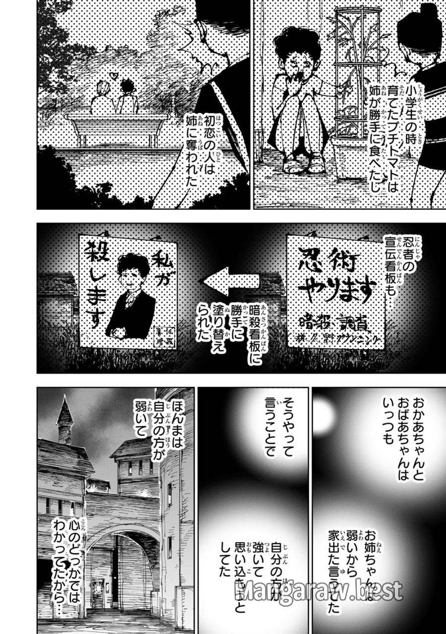 追放されたチート付与魔術師は気ままなセカンドライフを謳歌する。 ～俺は武器だけじゃなく、あらゆるものに『強化ポイント』を付与できるし、俺の意思でいつでも効果を解除できるけど、残った人たち大丈夫？～ 第91話 - Page 4