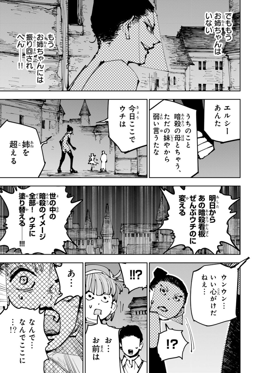 追放されたチート付与魔術師は気ままなセカンドライフを謳歌する。 ～俺は武器だけじゃなく、あらゆるものに『強化ポイント』を付与できるし、俺の意思でいつでも効果を解除できるけど、残った人たち大丈夫？～ 第91話 - Page 5
