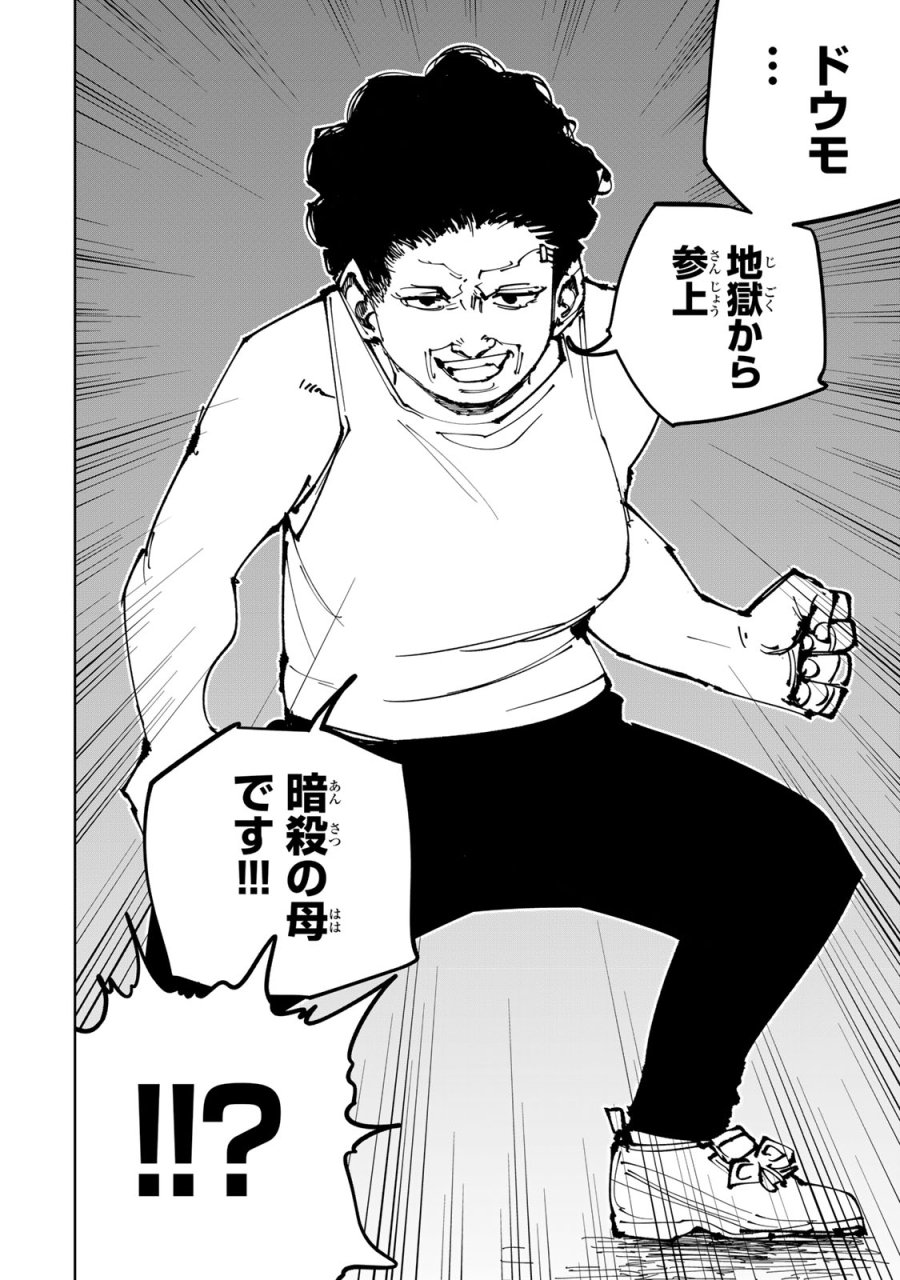 追放されたチート付与魔術師は気ままなセカンドライフを謳歌する。 ～俺は武器だけじゃなく、あらゆるものに『強化ポイント』を付与できるし、俺の意思でいつでも効果を解除できるけど、残った人たち大丈夫？～ 第91話 - Page 6