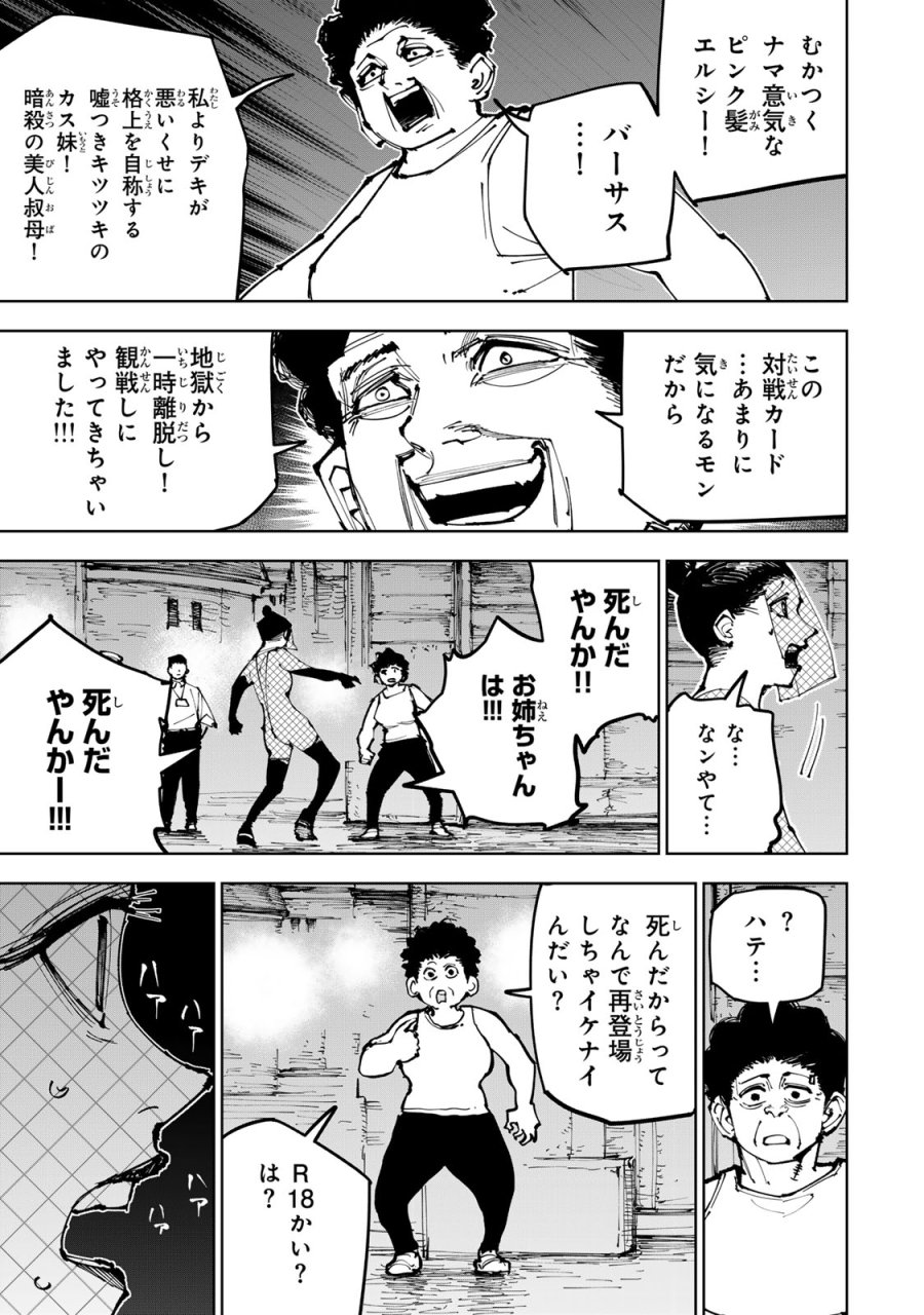 追放されたチート付与魔術師は気ままなセカンドライフを謳歌する。 ～俺は武器だけじゃなく、あらゆるものに『強化ポイント』を付与できるし、俺の意思でいつでも効果を解除できるけど、残った人たち大丈夫？～ 第91話 - Page 7