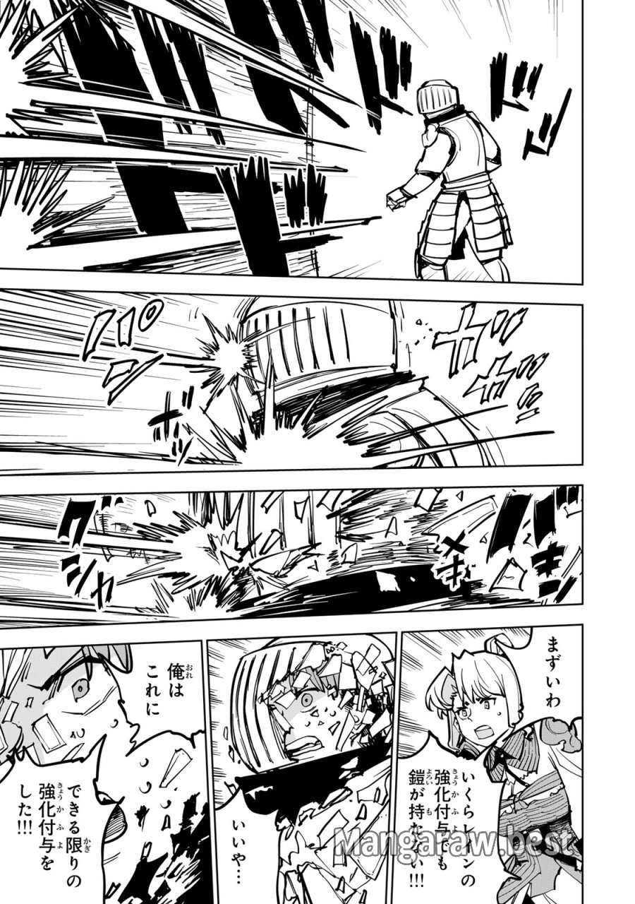 追放されたチート付与魔術師は気ままなセカンドライフを謳歌する。 ～俺は武器だけじゃなく、あらゆるものに『強化ポイント』を付与できるし、俺の意思でいつでも効果を解除できるけど、残った人たち大丈夫？～ 第86話 - Trang 15