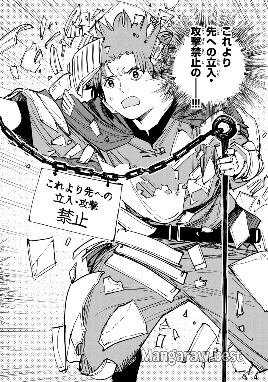 追放されたチート付与魔術師は気ままなセカンドライフを謳歌する。 ～俺は武器だけじゃなく、あらゆるものに『強化ポイント』を付与できるし、俺の意思でいつでも効果を解除できるけど、残った人たち大丈夫？～ 第86話 - Trang 16
